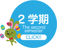 【 年間行事 】2学期