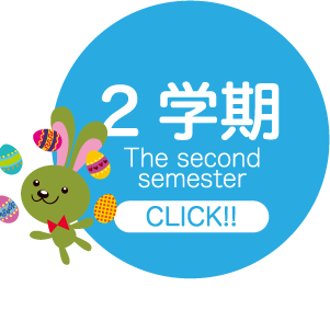 【 年間行事 】2学期